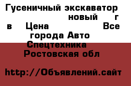 	Гусеничный экскаватор New Holland E385C (новый 2012г/в) › Цена ­ 12 300 000 - Все города Авто » Спецтехника   . Ростовская обл.